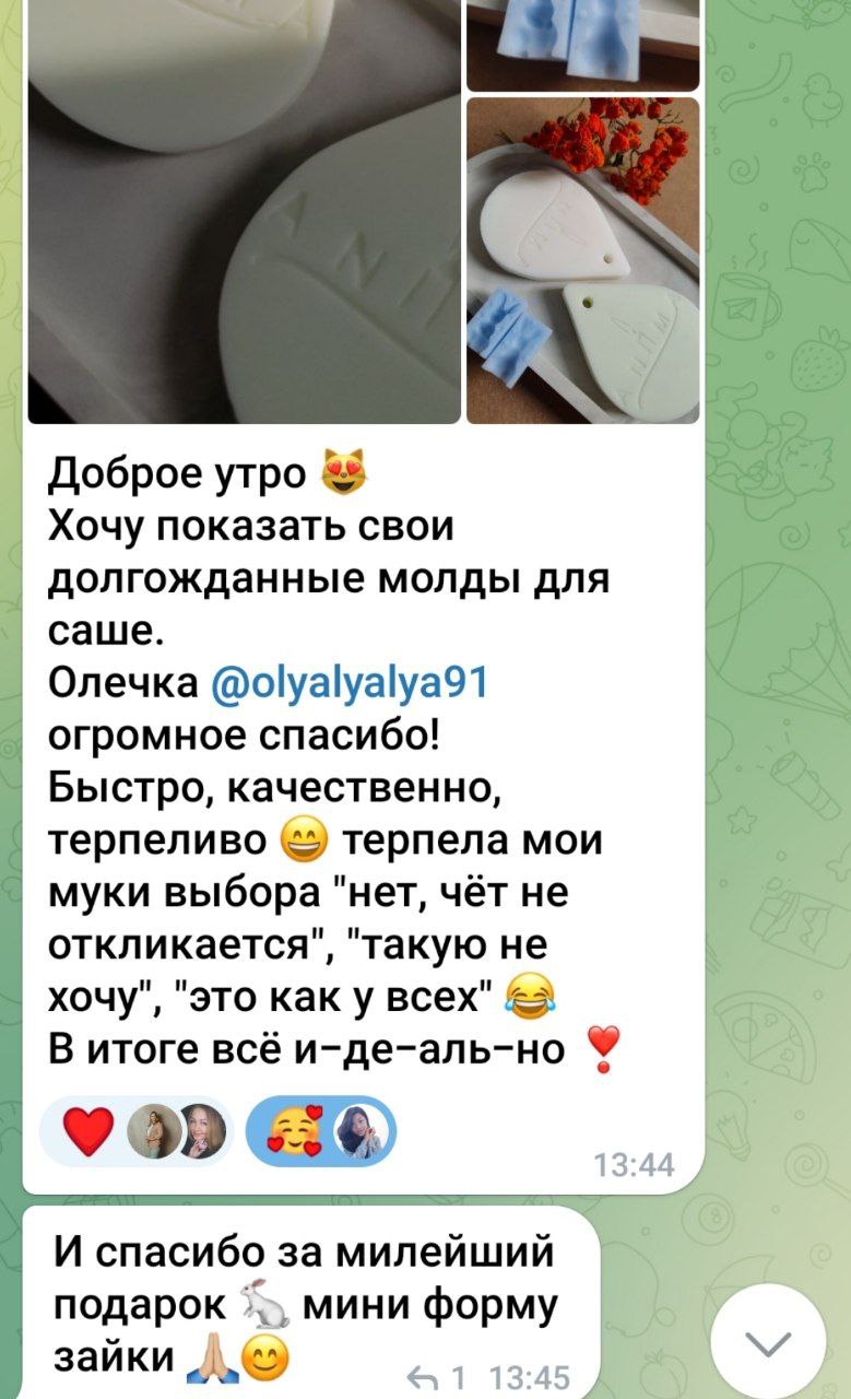 Большое спасибо за теплые слова и такой красивый фотоотзыв