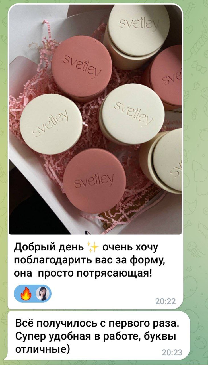 Спасибо за ваши_отзывы